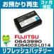�x�m�� FUJITSU �n���f�B 0643990 KD54003-L014�o�b�e���[ ���t���b�V���i�����i���a����Đ�/�Z�������j