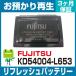 �x�m�� FUJITSU �n���f�B 0644650 KD54004-L653�o�b�e���[ ���t���b�V���i�����i���a����Đ�/�Z�������j