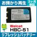 �E�F���L���b�g WELCAT �n���f�B HBC-51�o�b�e���[ ���t���b�V���i�����i���a����Đ�/�Z�������j
