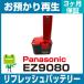 EZ9080 ѥʥ˥å Panasonic ưѥХåƥ꡼ եåʽʤ¤/򴹡
