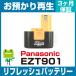 EZT901 ѥʥ˥å Panasonic ưѥХåƥ꡼ եåʽʤ¤/򴹡