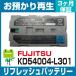 0644210 KD54004-L301 �x�m�� FUJITSU �n���f�B�p�o�b�e���[ ���t���b�V���i�����i���a����Đ�/�Z�������j