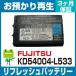 0643991 KD54004-L533 �x�m�� FUJITSU �n���f�B�p�o�b�e���[ ���t���b�V���i�����i���a����Đ�/�Z�������j