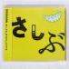  GREEEEN/äɤ⤪Ҥ֤Ǥ/˥С UPCH20091 CD 