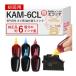 KAM-6CL-L черепаха EPSON Epson для оригинальный для заполняющий чернила начинающий комплект 30ml×6шт.@KAM-6CL / KAM EP-881AW EP-883AW EP-882AW EP-882AB EP-882AN EP-886AB EP-