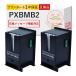 PXBMB2 EPSON ���ץ��� �� ���ƥʥ󥹥ܥå��� 2�ĥ��å�  PX-B700 PX-B750F PX-M840F PX-S350 PX-S840 PX-K701 PX-M350F PX-S84C8 PX-M84C8 PX-S35C8 PX-S84H