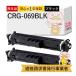 CRG-069BLK�б� Canon ����Υ��� �ꥵ������ȥʡ� �֥�å� ( �� ) ɸ������ 2�ܥ��å� �ں߸˽Ф��� �ȥʡ������ȥ�å�069 BK 5094C003 Satera ���ƥ� LBP67