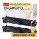 CRG-069YEL�б� Canon ����Υ��� �ꥵ������ȥʡ� �������� ɸ������ 2�ܥ��å� �ں߸˽Ф��� �ȥʡ������ȥ�å�069 Y 5091C003 Satera ���ƥ� LBP674C LBP67