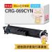 CRG-069CYN�б� Canon ����Υ��� �ꥵ������ȥʡ� ������ ɸ������ 1�� �ں߸˽Ф��� �ȥʡ������ȥ�å�069 C 5093C003 Satera ���ƥ� LBP674C LBP672C LBP67