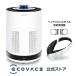 空気清浄機 ロボット エコバックス 自走式 ATMOBOT アトモボット A650 ECOVACS A650｜国内正規品｜ポイント11倍