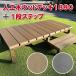  человеческий труд дерево дерево панель 1890+1 уровень подножка комплект [ DIY класть только дерево панель модный bench ]