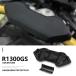  параллель импортные товары BMW R1300 ADV 2024 мотоцикл рычаг управления накладка пена комплект R1300GS GS1300