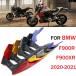  параллель импортные товары BMW F900R мотоцикл двигатель шасси защита обтекатель выхлоп защита защита покрытие F900XR