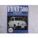  новый товар Fiat 500 тормозные колодки книжка ограниченая версия книга@FIAT500