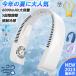 2024 newest neck cooler neck .. powerful cooling quiet sound dc motor feather none 5 -step air flow 6000mAh high capacity cold sensation contact cold sensation light weight mobile electric fan 18*C strongest cooling . middle . measures 