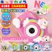  Kids camera toy camera for children camera 3 -years old 4 -years old 4800 ten thousand pixels toy photograph animation operation easy rom and rear (before and after) two -ply camera digital camera birthday man girl 2023 made in Japan 