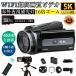 [ immediate payment ] video camera 4K 5K DV video camera 4800 ten thousand pixels made in Japan sensor Wifi function 16 times digital zoom vlog camera blurring correction HDMI output 3.0 -inch 2024 new goods 