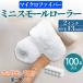 �~�j�X���[���h�����[���[ �}�C�N���t�@�C�o�[ 2�C���` �я�13mm 100�{�Z�b�g �����E��n�܁E�����ܑΉ� ���A�^�C�v