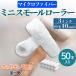 �~�j�X���[���h�����[���[ �}�C�N���t�@�C�o�[ 3�C���` �я�10mm 50�{�Z�b�g �����E��n�܁E�����ܑΉ� ���A�^�C�v