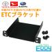 ���b�L�[ R1.11�` �_�C�n�c ETC�u���P�b�g �X�e�[ ���t�� ��� �Œ���� ��� �A�^�b�`�����g �p�l�� �z���_�[ �s��ETC �X�}�[�g��t �J�o�[ �A�N�Z�T���[