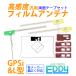 �g���^ �_�C�n�c NHZT-W58 �ėp GPS��̌^ L�^ �t�B�����A���e�i 4�{ ���ʃe�[�v 4�� �Z�b�g �i�r �ڂ��ւ� ���� �J�[�i�r �e���r �����x �n�f�W