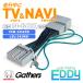 �V�^ N-BOX JF5 ��p������ JF6 VXM-245ZFEi LXU-242NBi �e���r�L�b�g �z���_ �����i�r �M���U�Y ���s���e���r�i�r���� Gathers �i�r�L�����Z���[ NBOX