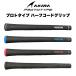  Akira Pro daktsu прототип половина код рукоятка / Akira Golf 8шт.@ до кошка pohs соответствует возможно Golf рукоятка AKIRA GOLF PROTOTYPE HALF CODE GRIP