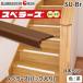  наличие Kawaguchi научно-исследовательский институт SU-Brsbela-z упаковка входить (14 шт. входит )L=670mm цвет : чай SUBr салон лестница для .... соответствует 