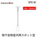  Kawaguchi научно-исследовательский институт ho экран SPE-W [2 штук ] предмет . металлический материал для помещений спот type .. включено Flat модель SPEW белый SPE type 