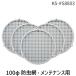 na старт (NASTA) KS-#S8803 100φ репеллент от моли сеть * для техобслуживания KS#S8803