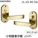 ����Z�� JL-24-4K-SG J���o�[�@�n���h��No.24�^�C�v�@�������@�\�����@�T�e���S�[���h �o�b�N�Z�b�g�@50mm JL244KSG