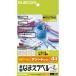 ELECOM Elecom EDT-TNMASO водостойкий ... этикетка ассортимент EDTTNMASO