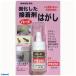 �h�[�C�`  4582156680238 �ŉ������ڒ��܂͂����n�[�h PR200 20ml