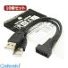 ڸĿ1ġUSB2-MB/CAX10  ľԲġƱԲ Ѵ̾ 10ĥåȡ USB20 A to mBԥإå USB2MB/CAX10