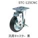 �����Ĥ��б� ��ľ���� �ʥ󥷥� STC-125CNC ���ѥ��㥹���� �� STC125CNC