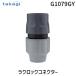  Takagi G1079GYla часы коннектор takagi приятный блокировка 