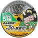 4580190861118 ������ ���y�ʑ����`�b�v�\�[ �`�b�v�K�[�h�t 5���g 230mm�~36P