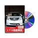 Be nasDVD-ALPHARD-20-S2 direct delivery payment on delivery un- possible MKJP DVD: Alphard 20 GGH*ANH Vol.1&Vol.2 set DV