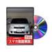  Be nasDVD-BB_QNC20-01 прямая поставка оплата при получении не возможно MKJP DVD:bB QNC20 2 листов комплект DVDBB_QNC2001
