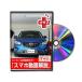  Be nasDVD-CX-5-PLUS-01 direct delivery payment on delivery un- possible MKJP DVD:CX-5 KE2FW plus Vol.1 DVDCX5PLUS01