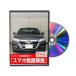  Be nasDVD-HONDA-ACCORD-CR6-01 direct delivery payment on delivery un- possible MKJP DVD: Accord CR6 Vol.1 DVDHONDAACCORD