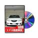  Be nasDVD-MAZDA-ATENZA-GG-01 direct delivery payment on delivery un- possible MKJP DVD: Atenza GG series Vol.1 DVDMAZDAATENZAG