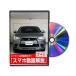  Be nasDVD-MITSUBISHI-RVR-GA3W-01 прямая поставка оплата при получении не возможно MKJP DVD:RVR GA3W Vol.1 DVDMITSUBIS
