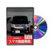  Be nasDVD-N-BOX_CUSTM_JF1-01 прямая поставка оплата при получении не возможно MKJP DVD:N-BOX custom JF1 2 листов комплект DVDNBOX_CU