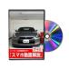  Be nasDVD-NISSAN-GT-R-R35-01 direct delivery payment on delivery un- possible MKJP DVD:GT-R R35 Vol.1 DVDNISSANGTRR35