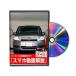  Be nasDVD-STEPWAGON-RK1-01 direct delivery payment on delivery un- possible MKJP DVD: Step WGN RK1 2 sheets set DVDSTEPWAGONRK1