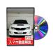  Be nasDVD-SUBARU-IMPREZA-WRX-STI-GVF-01 прямая поставка оплата при получении не возможно MKJP DVD: Impreza WRX STI GVF