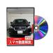  Be nasDVD-SUBARU-LEGACY-BN9-01 direct delivery payment on delivery un- possible MKJP DVD: Legacy B4 BN9 Vol.1 DVDSUBARULE