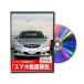  Be nasDVD-SUBARU-LEGACY-BR-01 прямая поставка оплата при получении не возможно MKJP DVD: Legacy Touring Wagon BR серия Vol.1 DVDSUB