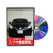 Be nasDVD-SUZUKI-BALENO-WB32S-01 прямая поставка оплата при получении не возможно MKJP DVD:bare-noWB32S Vol.1 DVDSUZUKI